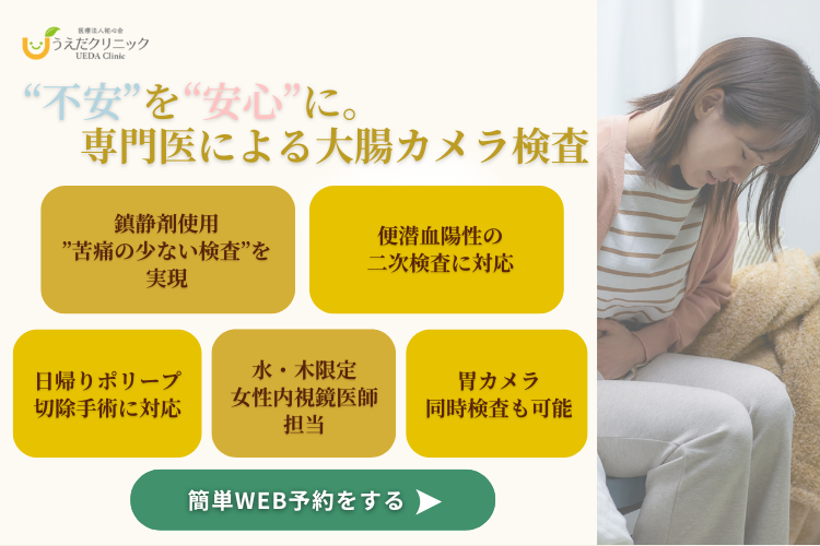 専門医による大腸カメラ検査